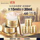 雅诗兰黛 白金眼霜 15ml（赠15ml，到手30ml）