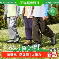 88VIP：kk树 儿童裤子男童女孩软壳冲锋裤防风防水工装裤户外直筒运动长裤