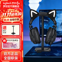 罗技 GPROX2代耳机 黑色 到手价674 抢！！