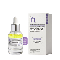 花月情 美白祛斑 溶斑精华油  30ml