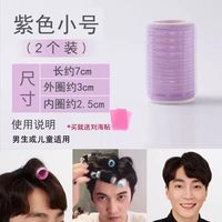 umi 卷发筒刘海卷八字空气网红内扣定型卷发神器刘海夹空心卷卷发器