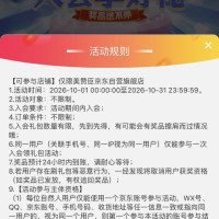 每日领京豆：10月29日 京东关注店铺领京豆