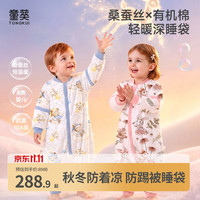童葵 婴儿恒温保暖纯棉防踢被分腿睡袋 秋冬款