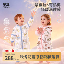 童葵 婴儿恒温保暖纯棉防踢被分腿睡袋 秋冬款