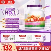 a2 成人奶粉脱脂中老年奶粉紫吨吨高钙无蔗糖蓝紫胖子900g
