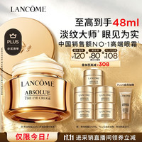 兰蔻 菁纯眼霜 20ml（赠28ml 到手共48ml）