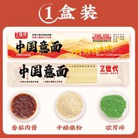 想念 中国意面番茄肉酱&黑胡椒菌菇牛肉意大利面速食