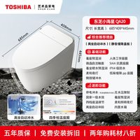 东芝 政府补贴东芝小海星NEO轻智能马桶全自动家用一体式坐便器无水压