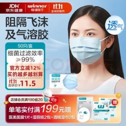 稳健医疗 稳健医用外科口罩一次性口罩成人口罩棉里层儿童防尘口罩夏季高透轻薄 成人款蓝色 全新升级棉里层 50只/盒
