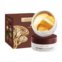 黄芪霜 眼膜贴  灵芝人参黄芪眼膜