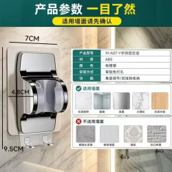 四季沐歌 花洒支架免打孔淋浴头固定器无痕淋浴底座浴室挂钩支架喷头可调节 花洒支架1个