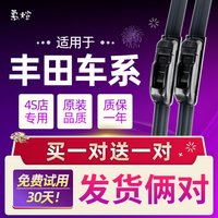 慕煊 无骨雨刷 适用于丰田威驰 22/18 对装