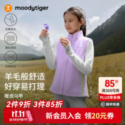 moodytiger 校服神器儿童暖皮马甲透气拒水春秋男女童轻暖柔软休闲运动背心 浅芋紫 165