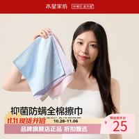 水星家纺 A类抑菌防螨全棉擦巾 100%棉面料小毛巾居家亲肤多色方巾（7只）