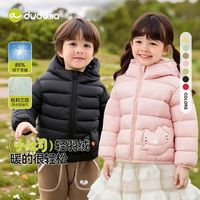 嘟嘟家 四防 加厚儿童羽绒服外套（补贴好价！）