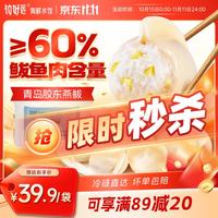 饺好运 海胆水饺鲅鱼虾仁三鲜饺子蟹黄荠菜小龙虾早餐速冻食品中秋送礼 鲅鱼水饺300g