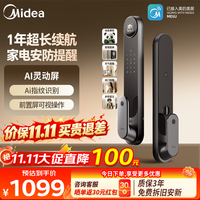 美的 智能门锁指纹锁电子锁家用防盗密码锁异常告警NFC锁 AI灵动屏V3