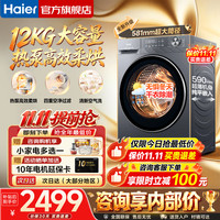 海尔 云溪4.0烘干机10/12公斤干衣机双擎热泵烘干机  | 12KG大容量+热泵烘干+除毛絮