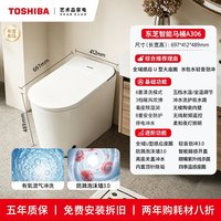东芝 小海豚proA406智能马桶全自动家用脚感翻盖一体坐便器
