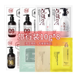 紫郁 洗发水发膜小样旅行装京东试用持久留香柔顺 随机袋包*8