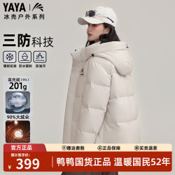 YAYA 冰壳系列女短款加厚面包服