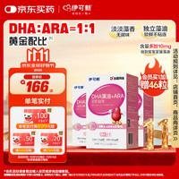 伊可新 dha藻油含ARA 无鱼腥味高纯度儿童学生青少年DHA藻油 DHA+ARA 60粒*3瓶