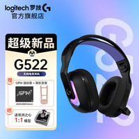 罗技 G）G522 LIGHTSPEED 无线游戏耳机头戴式有线无线麦克风 轻量化电竞耳机 适配三角洲行动cs2 无畏契约 G522无线游戏耳机 黑色