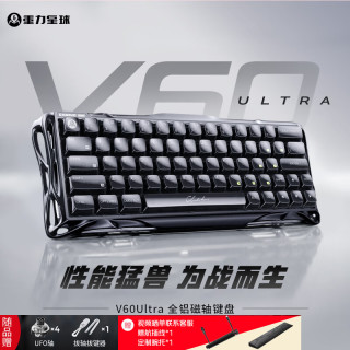 重力星球 V60Ultra磁轴键盘 UFO轴无畏契约电竞游戏磁轴键盘有线连接单模RGB灯效8K回报率客制化键盘 玄镜