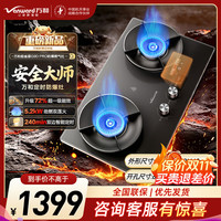 万和 灶具JZT-01-G9D Pro