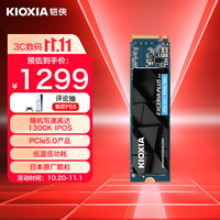 铠侠 读速10000MB/s SSD固态硬盘  1TB