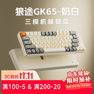 狼途 GK65 三模机械键盘 65键 金轴