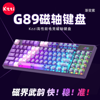 珂芝 G89电竞磁轴 有线键盘 RT客制化机械89键RGB灯光网吧键盘游戏专用无畏契约渐变紫白玉轴