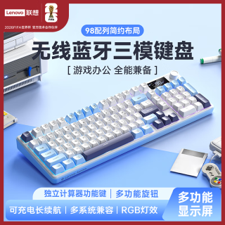 联想 GK10 Lite 98W无线蓝牙三模机械键盘 蓝白拼色