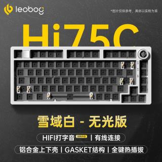 LEOBOG Hi75C/Hi75Cpro客制化三模机械键盘铝坨坨Gasket结构75配列全键无冲热插拔电竞游戏办公电脑键盘 雪域白套件-PP定位板