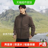蕉下 男士万粒绒外套双面穿中暖立领连帽两种版型保暖抓绒衣防泼水
