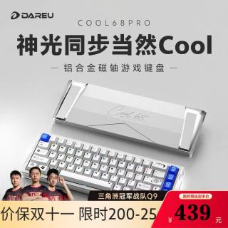 达尔优 COOL68Pro铝合金磁轴键盘RT电竞游戏机械键盘68键客制化有线热插拔铝坨坨无畏契约打瓦双驱动 陶瓷白(冰刃磁轴）