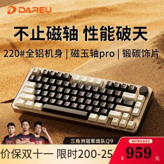 达尔优 A75 HE 铝合金CNC磁轴键盘机械键盘75键游戏电竞8000hz轮续率RT可调节三角洲无畏契约CSGO 沙漠金-铝合金阳极220目（磁玉pro）RGB