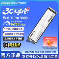 华硕 PCIe 5.0 固态硬盘  1TB