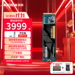 铠侠 VC10  NVMe M.2接口 PCIE5.0 台式机笔记本固态硬盘 VC10 4TB 标配