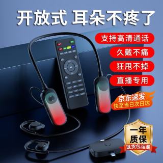 布谷鸟 G10无线直播声卡套装耳机话筒一体挂脖开放式户外网红唱歌设备直播