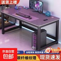 碳纤维电竞桌全套电脑桌椅组合家用出租房卧室双人桌大号游戏桌子 全新升级碳纤维桌面 180*60*74