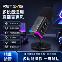 RETEVIS麦克风台式电脑专用降噪收音麦主播直播k歌聊天电竞游戏录音会议桌面话筒动圈麦家用网课教学设备 DM20桌面麦克风 3.5mm实时监听/一键静音/降噪/RGB炫彩灯效