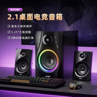 奋达 F600X电竞2.1 声道电脑蓝牙音箱70W 大功率5.25英寸低音炮 RGB 灯效 APP 控制 桌面游戏音响