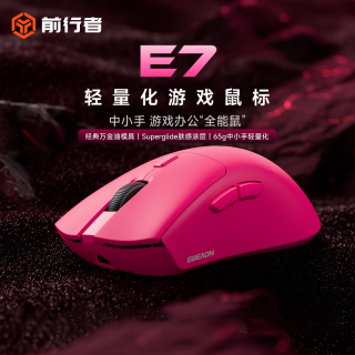 前行者 E7 三模无线 黑色 鼠标