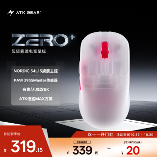 艾泰克 烈空ZERO+无线鼠标 有线/无线双模电竞鼠标轻量化人体工学电竞办公游戏鼠标 ZERO+白透3955