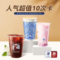 瑞幸咖啡 人气超值15选1（可热饮）