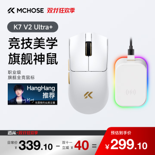 迈从 K7 V2 Ultra+ PAW3955传感器 8K磁吸无线充 白金 三模鼠标