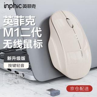 英菲克 M1二代 无线蓝牙静音鼠标 拿铁杏