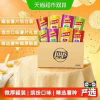 88VIP：乐事 罐装薯片 经典原味40g*8罐