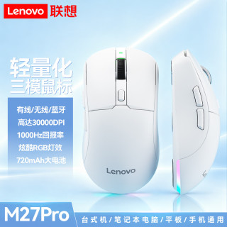 联想 三模无线鼠标无线蓝牙有线电竞鼠标可充电游戏办公台式笔记本电脑平板手机通用大小手鼠标M27Pro M27Pro-白色-三模鼠标